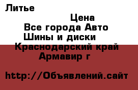 Литье R 17 Kosei nuttio version S 5x114.3/5x100 › Цена ­ 15 000 - Все города Авто » Шины и диски   . Краснодарский край,Армавир г.